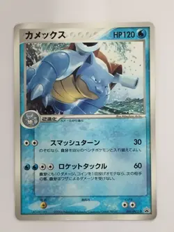 【Dameged】Blastoise 001/PCG-P CoroCoro Comic Promo Pokemon Card Japanese (P9315) - Image 1