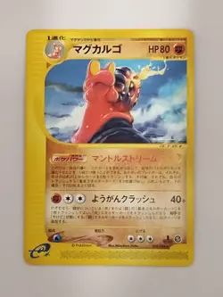 【Dameged】Magcargo 055/088 Mysterious Mountains Pokemon Card Japanese (P9234) - Image 1