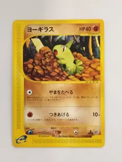 Larvitar 059/087 1st ED LP Wind from the Sea Pokemon Card Japanese (P9321) - Image 1