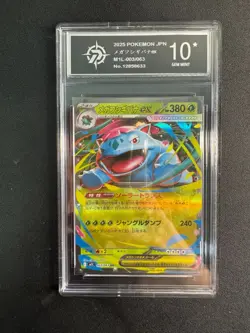 Mega Venasaur EX 003/063 RR M1L Mega Brave JAPANESE Pokemon TCG Card Mint P 10 - Image 1