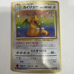 Vintage Pokemon Dragonite Fossil Set Holo Rare Card No.149 Japanese MP - Image 2