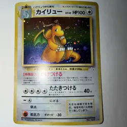 Vintage Pokemon Dragonite Fossil Set Holo Rare Card No.149 Japanese MP - Image 3