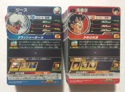 Lot of 100 Japanese Dragon Ball Super Dragonball Heroes Card Set TCG - Image 2