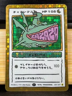 Rayquaza 62/63 Holo Foil - Pokkedo V3 Derpy Pokemon - Fan Art/Non-TCG Card - Image 3