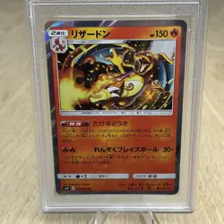 Pokemon TCG - Charizard #13 Tag Bolt Japanese Sun & Moon PSA 10 - Image 2