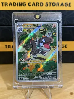 2026 Pokemon Tyrunt 089/080 Art Rare M3: Nihil Zero (Japanese) NM - Image 1