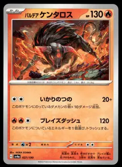 Tauros Fire 027/190 Reverse Holo sv4a Shiny Treasure ex Japanese Pokemon TCG NM - Image 1