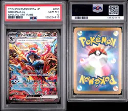 Pokemon Greninja ex Crimson Haze Japanese Special Art Rare #090 PSA 10 Gem Mint - Image 3
