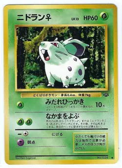 Nidoran Female 029 - Pokemon Jungle Set - JAPANESE - Vintage 1997 TCG - NM - Image 1
