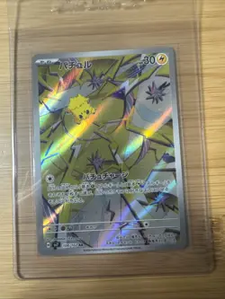 Joltik Full Art 108/102 sv7 AR Stellar Miracle Japanese Pokemon TCG Near Mint - Image 1