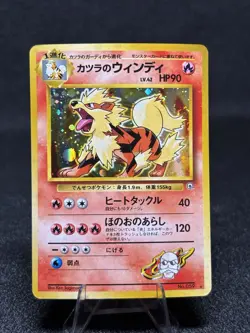 1999 Japanese Pokemon Gym 2 #059 Blaine’s Arcanine Holo - Image 1