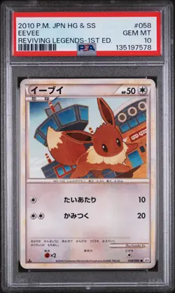 2010 POKEMON JPN REVIVING LEGENDS 1ST ED #058 EEVEE PSA 10 - Image 1