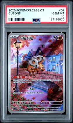 PSA 10 2025 Pokemon Cubone Chinese Exclusive Gem Pack Vol.3 04 07/07 Gem Mint - Image 1