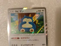 Pokemon card Snorlax 076/095 R SM10 2019 Pokemon TCG Japanese Holo Rare Nintendo - Image 1