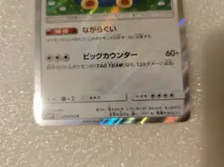 Pokemon card Snorlax 076/095 R SM10 2019 Pokemon TCG Japanese Holo Rare Nintendo - Image 2