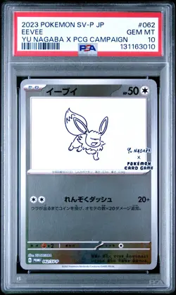 2023 POKEMON JPN SV-P PROMO YU NAGABA X POKEMON CARD GAME CAMPAIGN EEVEE PSA 10 - Image 1
