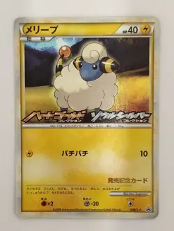 Mareep Promo 008/L-P HGSS Release Campaign Promo Pokemon Card Japanese (P8981) - Image 1