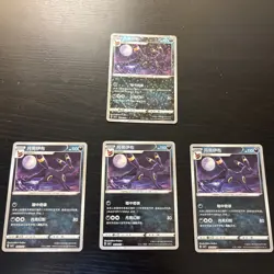 Pokemon Card Lot Of 4 Umbreon S-Chinese Gem Pack Volume 2 Masterball 0610/15 NM - Image 1
