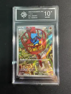 Riolu AR 068/063 M1L Mega Brave - Pokemon Card Japanese P 10 - Image 1