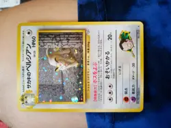 Giovanni's Persian Japanese Gym Set Holo Pokemon Card No. 053 PSA Quality Mint - Image 5