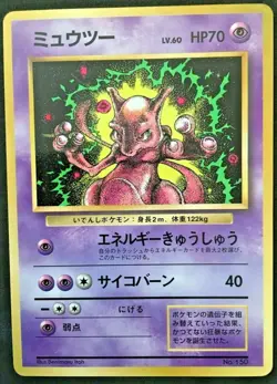 Pokemon Card Japanese Mewtwo VHS Promo Glossy PL No150 - Image 1