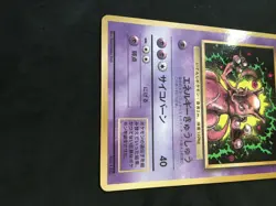 Pokemon Card Japanese Mewtwo VHS Promo Glossy PL No150 - Image 5