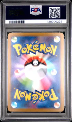 2022 POKEMON JPN SWORD & SHIELD VSTAR UNIVERSE #048 GENGAR-HOLO PSA 10 - Image 2