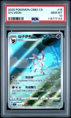 2025 POKEMON SIMPLIFIED CHINESE CBB2 C-GEM PACK VOL 2 #15 SYLVEON PSA 10 - Image 1