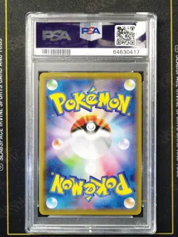 2019 POKEMON JAPANESE SUN & MOON DREAM LEAGUE #052 FA/PIPLUP PSA 10 (417 - Image 2