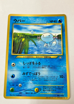 Auth Pokemon Card Wooper No.194 Old Back CoroCoro Promo Japanese from Japan - Image 1