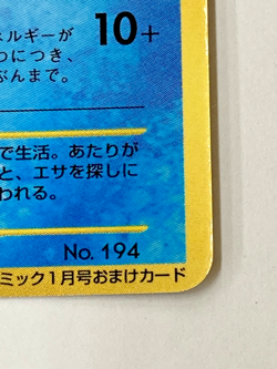 Auth Pokemon Card Wooper No.194 Old Back CoroCoro Promo Japanese from Japan - Image 3