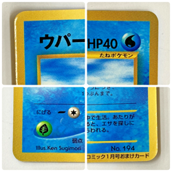 Auth Pokemon Card Wooper No.194 Old Back CoroCoro Promo Japanese from Japan - Image 4
