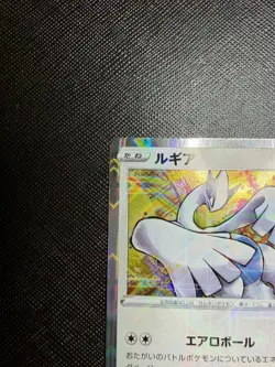 Lugia 005/028 Japanese pokemon Card S8A 25th Celebrations Mirror Holo - Image 2