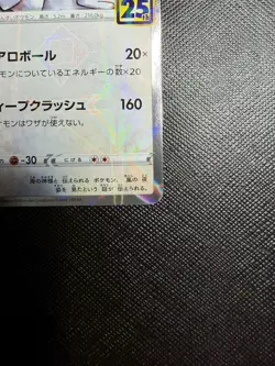 Lugia 005/028 Japanese pokemon Card S8A 25th Celebrations Mirror Holo - Image 5