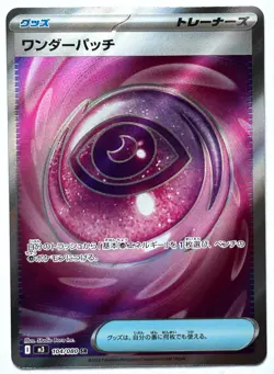 Wondrous Patch 104/080 -Pokemon TCG - Nihil Zero Holo (Japanese) Super Rare Holo - Image 1