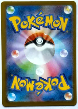 Wondrous Patch 104/080 -Pokemon TCG - Nihil Zero Holo (Japanese) Super Rare Holo - Image 2