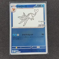 Vaporeon - 063/SV-P - Yu Nagaba Promo - Japanese - Pokemon Card - NM/M - Image 1