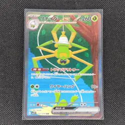 Spidops ex - 101/078 - SAR - Scarlet ex - Japanese - Pokemon Card - NM/M - Image 1