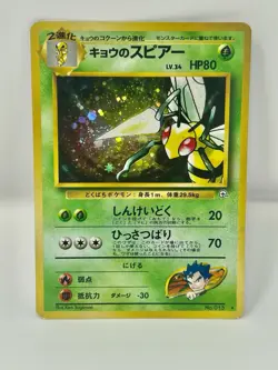 Koga's Beedrill #15 Pokemon Japanese Challenge from the Darkness - Image 1
