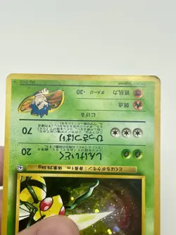 Koga's Beedrill #15 Pokemon Japanese Challenge from the Darkness - Image 3