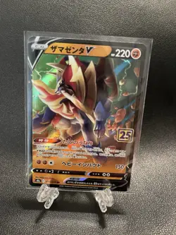 Zamazenta V RR 019/028 (Japanese) S8a 25th Anniversary - Pokemon TCG NM/M - Image 1