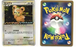 Teddiursa Promo Pokemon TCG HeartGold Soulsilver Prerelease 010/L-P MP - Image 3