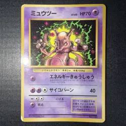 Mewtwo Corocoro Promotional Cards Regular (Japanese) - Image 1