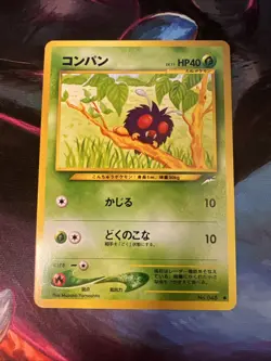 Venonat 048 Japanese Neo Destiny Old Back Pokemon Vintage TCG Card SootSprite - Image 1