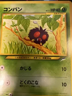 Venonat 048 Japanese Neo Destiny Old Back Pokemon Vintage TCG Card SootSprite - Image 2