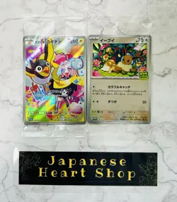 PROMO Set Iono's Wattrel 232/SV-P & Eevee 196/SV-P Sealed Pokemon Cards Japanese - Image 1