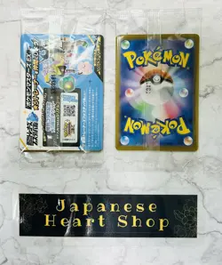 PROMO Set Iono's Wattrel 232/SV-P & Eevee 196/SV-P Sealed Pokemon Cards Japanese - Image 3