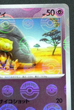 Abra 063/165 C 151 sv2a Reverse Holo Poke Ball Pokemon Card Japanese - Image 3
