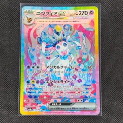Sylveon ex - 212/187 - SAR - Terastal Festival - Japanese - Pokemon Card - NM/M - Image 1