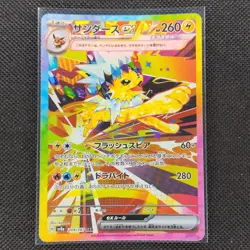 Jolteon ex - 209/187 - SAR - Terastal Festival - Japanese - Pokemon Card - NM/M - Image 1